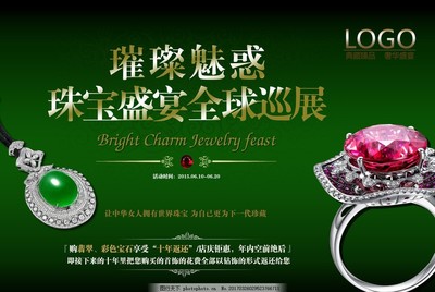 珠宝璀璨，眼镜相辉——探索珠宝与眼镜的创意融合